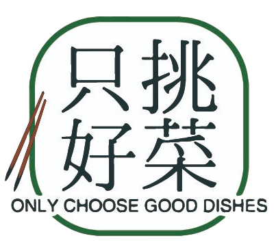 只挑好菜東山店